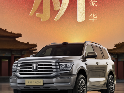越野之上，再造智能豪華體驗(yàn)，全新坦克500正式亮相