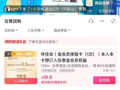 補貼大戰(zhàn)“燒”向酒旅