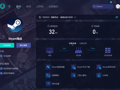 Steam錯誤代碼105全攻略：快速排查與高效解決技巧