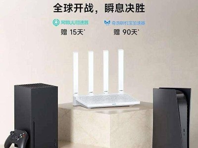 小米Pro R3P路由器：大戶型網絡解決方案，高效穿墻與智能管理并重