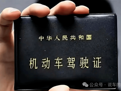 老年司機福音：駕駛證“終身免檢”政策詳解，符合條件即可申請