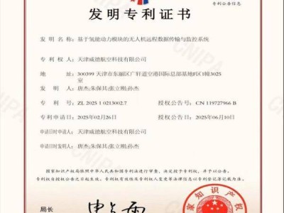 威德航空獲氫能無人機技術專利，續航載重能力大幅提升