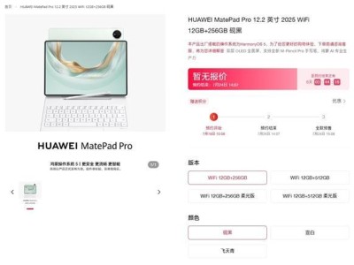 麒麟9系新旗艦！華為MatePad Pro 12.2今日發(fā)布：可直接運行PC軟件
