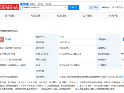 美團在昆明成立摩騎科技公司 注冊資本2000萬美元