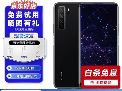 二手華為nova7系列：性能與性價比兼具的5G優選