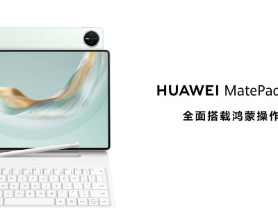華為MatePad Pro 12.2英寸：鴻蒙5加持，重塑平板生產力與創作力新標桿