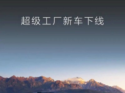 享界S9T首批量產車正式下線，預售32.8萬起，搭載華為多項智能技術