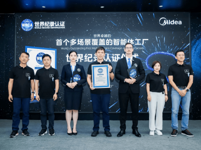 美的“智造”引領行業，智能體工廠開啟未來增長新篇章