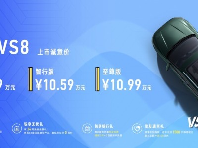 捷達VS8攜“霸王戰甲”設計登場，9.59萬起售，智能配置與德系操控兼備