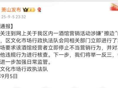 杭州蕭山一酒館女舞者表演引爭議：親密動作被叫停，已停止跳舞服務