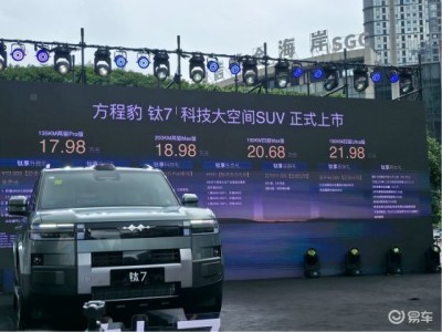 方程豹鈦7重慶上市，“大五座”新標桿，越級配置+全能體驗開啟出行新境界