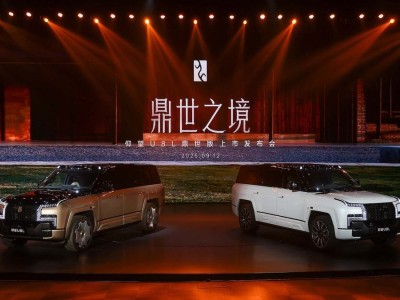 仰望U8L鼎世版128萬起售，以中式“鼎級”美學與安全，重塑全尺寸豪華SUV新標桿