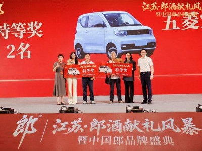從蘇州至南京，郎酒“百車獻禮”引爆江蘇，廠商同心共筑市場新生態