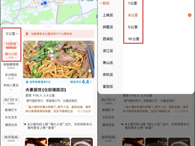 高德掃街榜“聽勸”升級！48小時上線三大功能，還送打車券致謝用戶