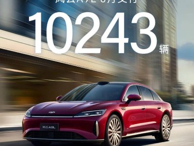 上市即熱銷！奇瑞風云A9L首月破萬，前雙叉臂+9氣囊成制勝關鍵？