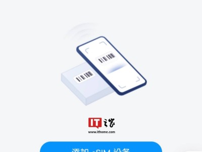 華為天際通GO小程序eSIM服務(wù)內(nèi)測(cè)中，預(yù)計(jì)2025年Q3上線，適配設(shè)備待發(fā)布