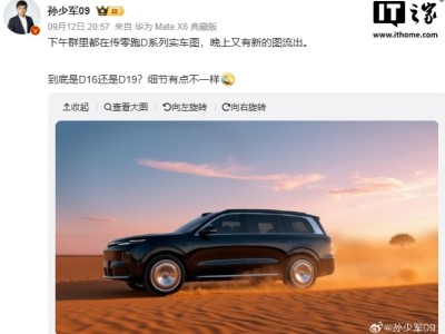 零跑D16實(shí)車圖流出：與D19外觀相近，旗艦SUV將攜領(lǐng)先技術(shù)亮相