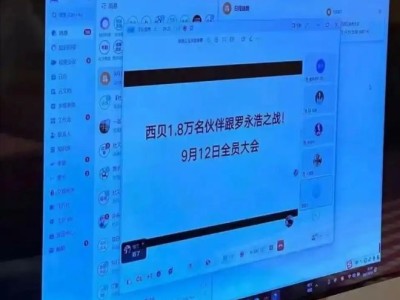 ?西貝陷預(yù)制菜風(fēng)波后：1.8萬(wàn)員工開(kāi)作戰(zhàn)大會(huì)，北京最大門(mén)店堂食客流驟減超七成?