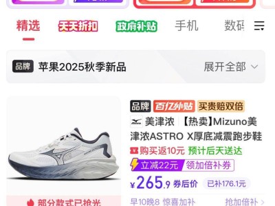 拼多多百億補貼發力，iPhone 17系列首發直降千元，速來搶購“最香”蘋果新品