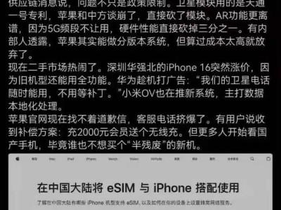 iPhone 17未上市謠言先至，細品這篇“假到離譜”的造謠帖