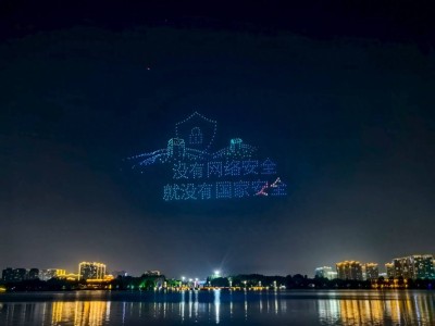 800余架無人機閃耀商丘夜空 網絡安全宣傳周開啟視覺盛宴