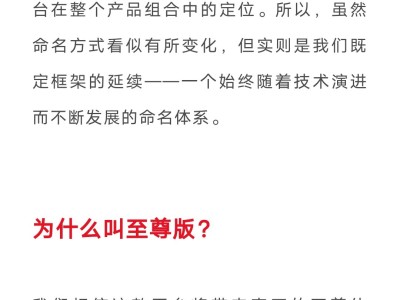 高通官宣：第五代驍龍8至尊版2025年亮相，命名延續代際更易理解