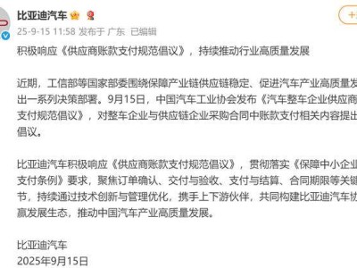 中汽協(xié)倡議獲積極響應！比亞迪、理想、蔚來等車企攜手共建共贏生態(tài)