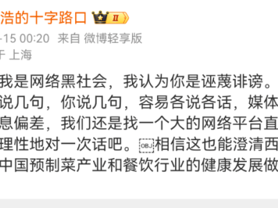 假如羅永浩與賈國龍直播交鋒：定價邏輯、預制菜爭議與餐飲業(yè)真相探討