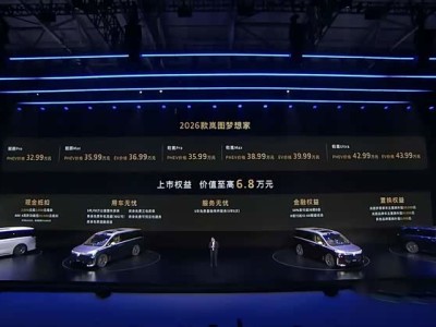2026款嵐圖夢想家上海煥新登場，32.99萬起售，智駕座艙與超混技術成亮點