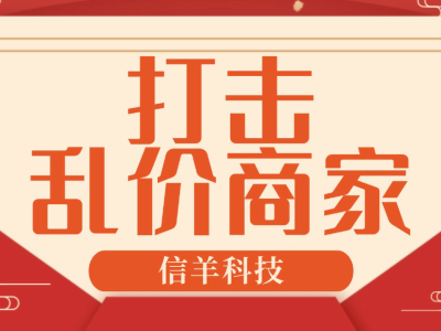 電商代理商亂價怎么破？從危害、成因到應對策略，全方位守護品牌生態