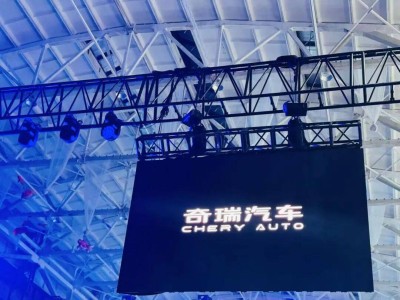 奇瑞汽車9月17日將開簿招股 目標(biāo)估值1400億港元 沖刺港交所年內(nèi)最大車企IPO