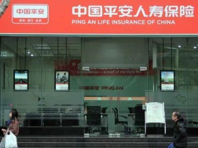 平安人壽上海總部部分人員或南遷深圳 同步優化關聯公司產品及渠道布局