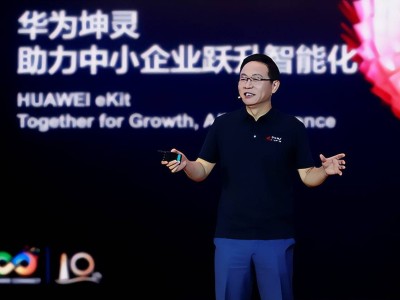 華為坤靈“4+10+N”方案發布，攜手伙伴助力中小企業智能化轉型加速