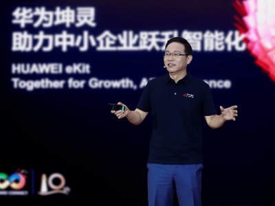 華為坤靈“4+10+N”方案登場，攜手伙伴助力中小企業(yè)智能化升級(jí)