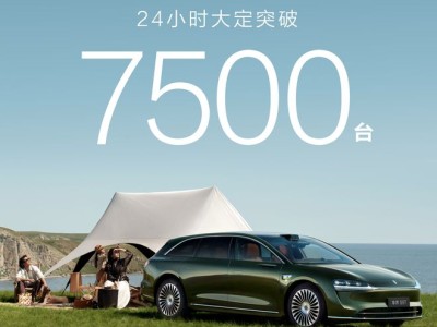 鴻蒙智行享界S9T上市即熱銷，24小時大定破7500臺，9月21日開啟交付