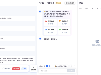 從會議筆記困境到高效神器：聽腦AI如何讓2小時整理變2分鐘？