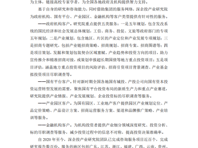 老齡化浪潮下養老新希望：2025養老機器人行業全景與未來走向