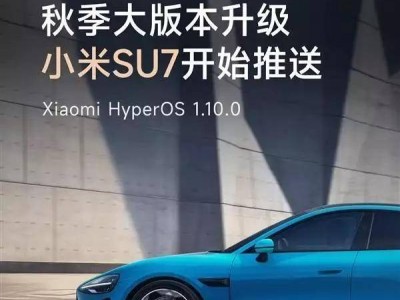 小米汽車召回11.7萬輛SU7標準版，OTA升級修復L2輔助駕駛極端場景識別不足