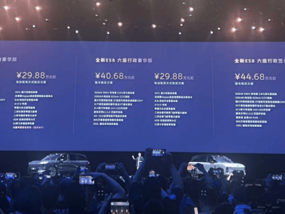 新ES8價格下探至30萬內，李斌稱毛利合理，純電大三排時代或已到來