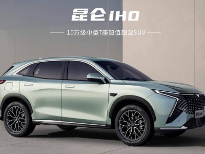 凱翼昆侖iHD長續(xù)航版9月26日登場，27.2千瓦時電池+201公里純電續(xù)航