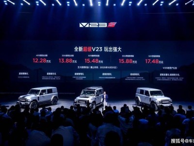 iCAR全新超級V23家族高能登場 15萬級SUV駕趣新境 性能與個性共舞