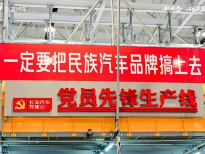 深藍南京數智工廠掛牌啟新程 全新S07上市交付 智能豪華動力全升級