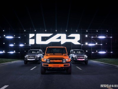 12.28萬起售 119項配置革新 全新超級iCAR V23攜賽博版強勢登場