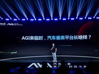項碧波詳解倉頡大模型3.0：以三大優勢開啟汽車平臺一站式智能服務新范式