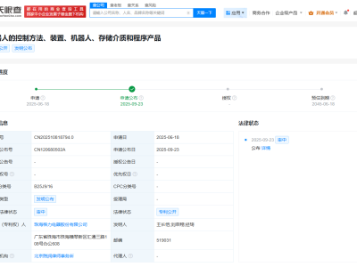 格力電器公布機器人控制專利  可提高運行安全性