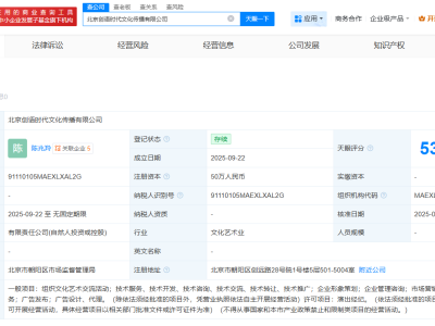樂華娛樂等成立創(chuàng)語時代文化傳播公司