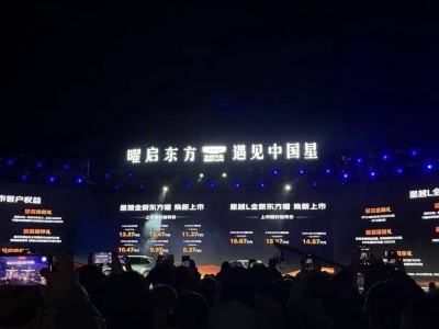 文化賦能科技破局：吉利中國星以東方美學(xué)重塑燃油車價值新維度