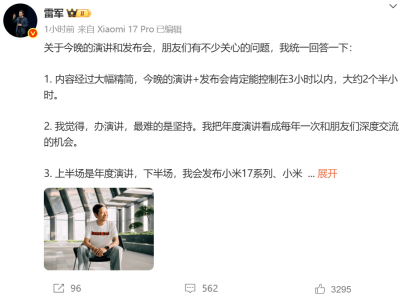 ?雷軍熱搜發聲：小米十五載高速發展下，人才短缺成關鍵挑戰?
