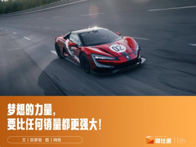 解析仰望U9X賽道版：三項世界第一加身，中國超跑開啟全球榮耀征程