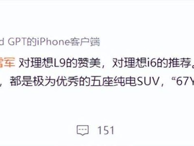 ?雷軍贊理想L9引李想回應：小米YU7、Model Y、理想i6共促電動車新發展?